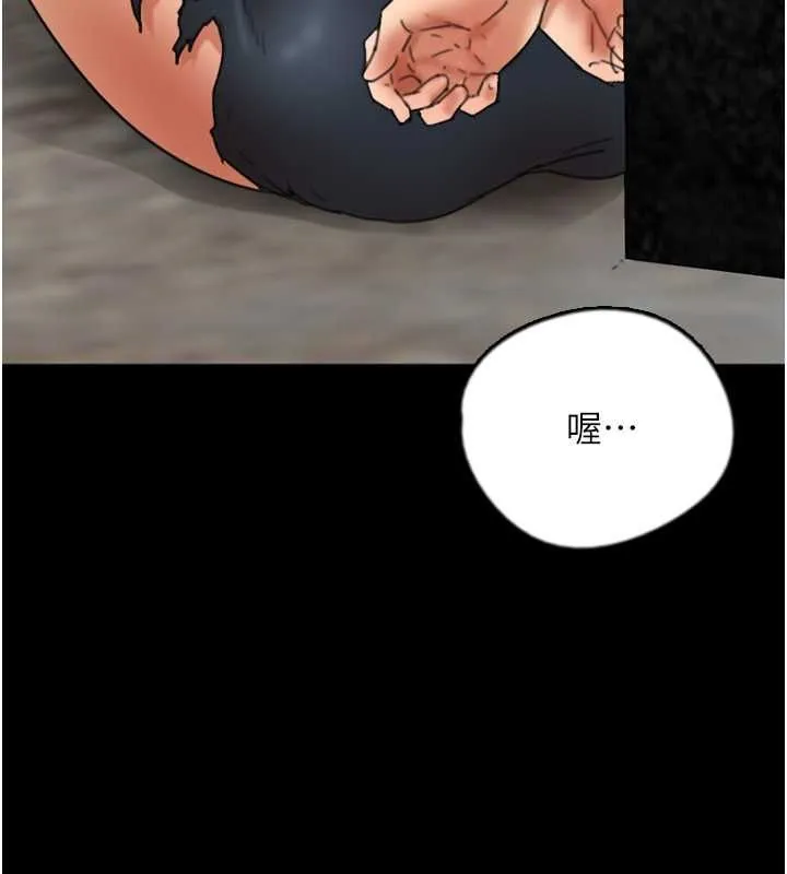 养父的女儿们 - 第61話-你竟然敢碰她? - page 69