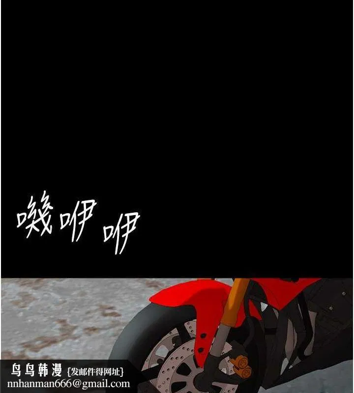 养父的女儿们 - 第61話-你竟然敢碰她? - page 71