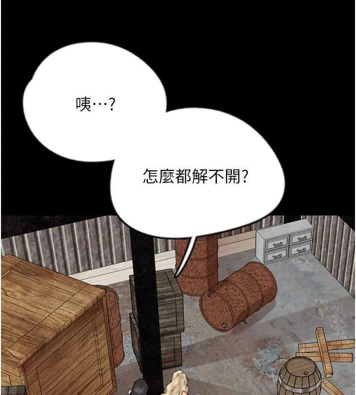 养父的女儿们 - 第61話-你竟然敢碰她? - page 77