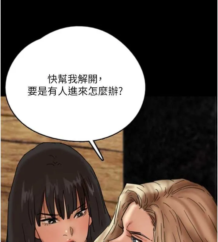 养父的女儿们 - 第61話-你竟然敢碰她? - page 79