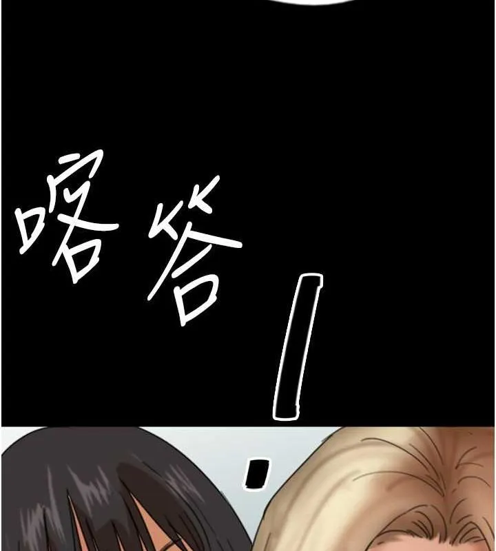 养父的女儿们 - 第61話-你竟然敢碰她? - page 81