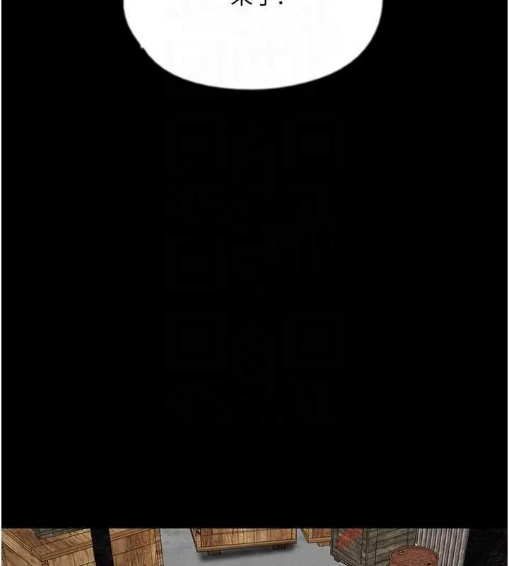 养父的女儿们 - 第61話-你竟然敢碰她? - page 83