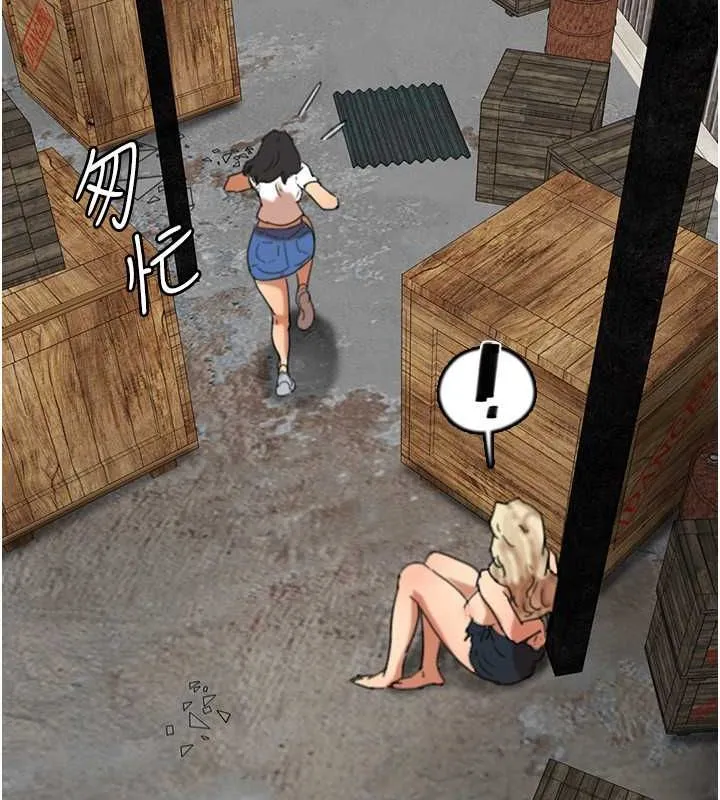 养父的女儿们 - 第61話-你竟然敢碰她? - page 84