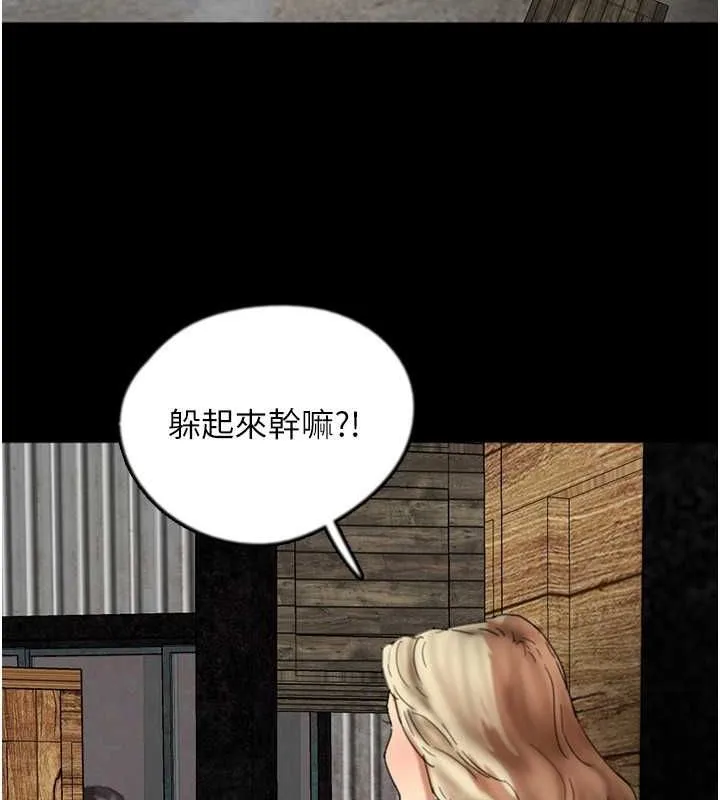 养父的女儿们 - 第61話-你竟然敢碰她? - page 85