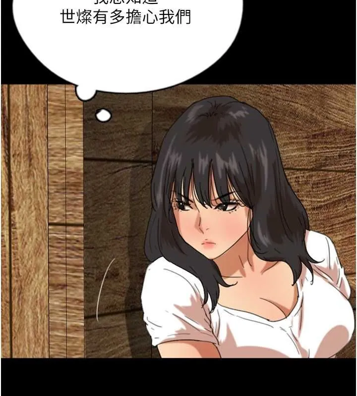 养父的女儿们 - 第61話-你竟然敢碰她? - page 87
