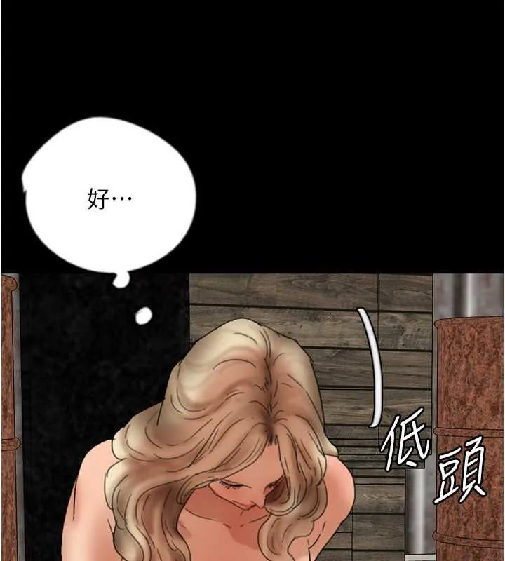 养父的女儿们 - 第61話-你竟然敢碰她? - page 88