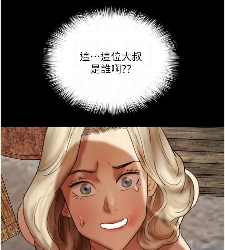 养父的女儿们 - 第61話-你竟然敢碰她? - page 100