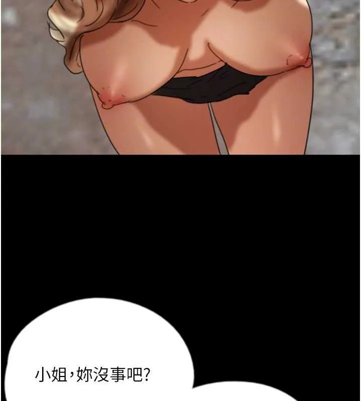 养父的女儿们 - 第61話-你竟然敢碰她? - page 101
