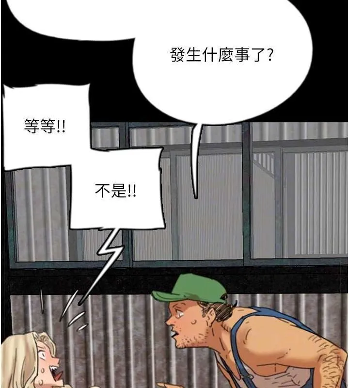 养父的女儿们 - 第61話-你竟然敢碰她? - page 102