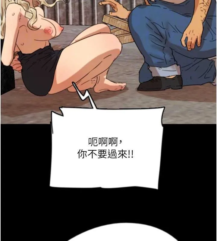 养父的女儿们 - 第61話-你竟然敢碰她? - page 103
