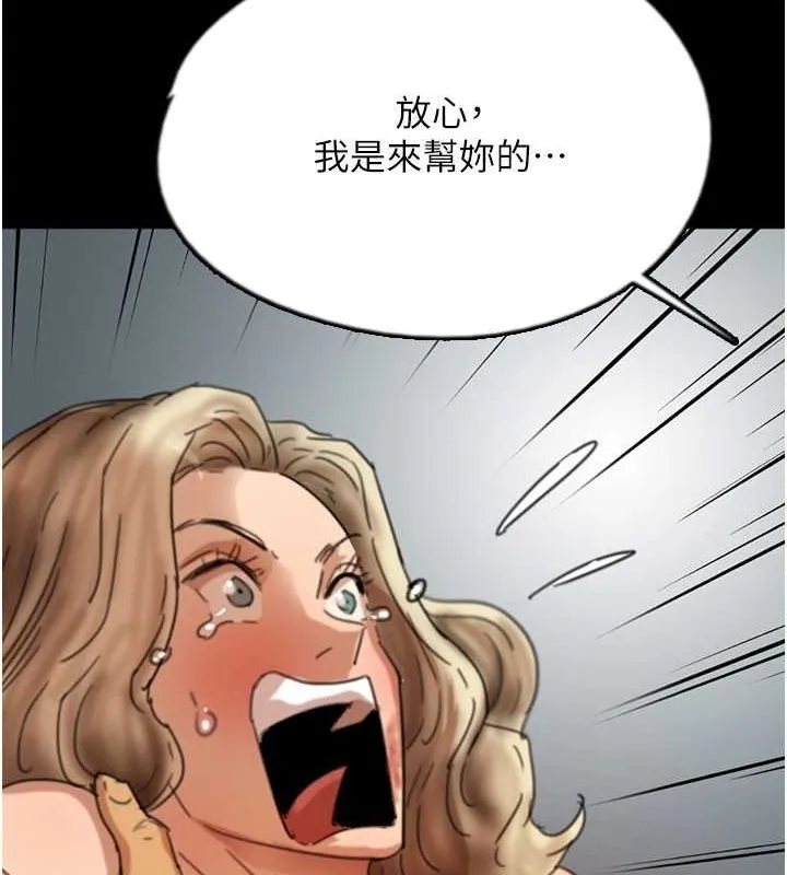 养父的女儿们 - 第61話-你竟然敢碰她? - page 104