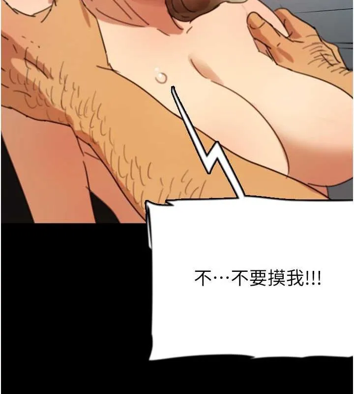 养父的女儿们 - 第61話-你竟然敢碰她? - page 105