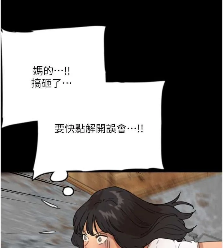 养父的女儿们 - 第61話-你竟然敢碰她? - page 106
