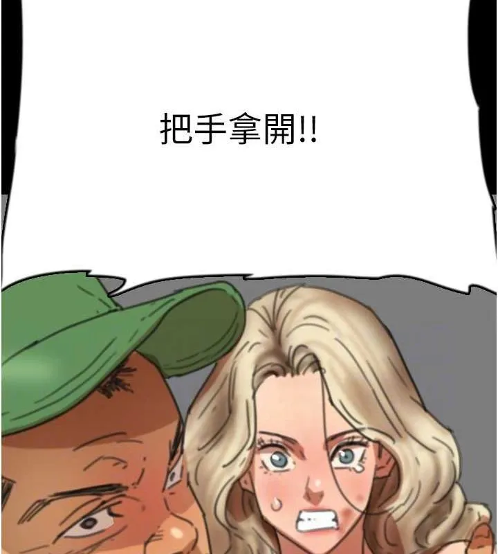 养父的女儿们 - 第61話-你竟然敢碰她? - page 108