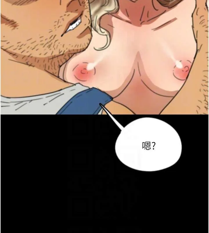 养父的女儿们 - 第61話-你竟然敢碰她? - page 109