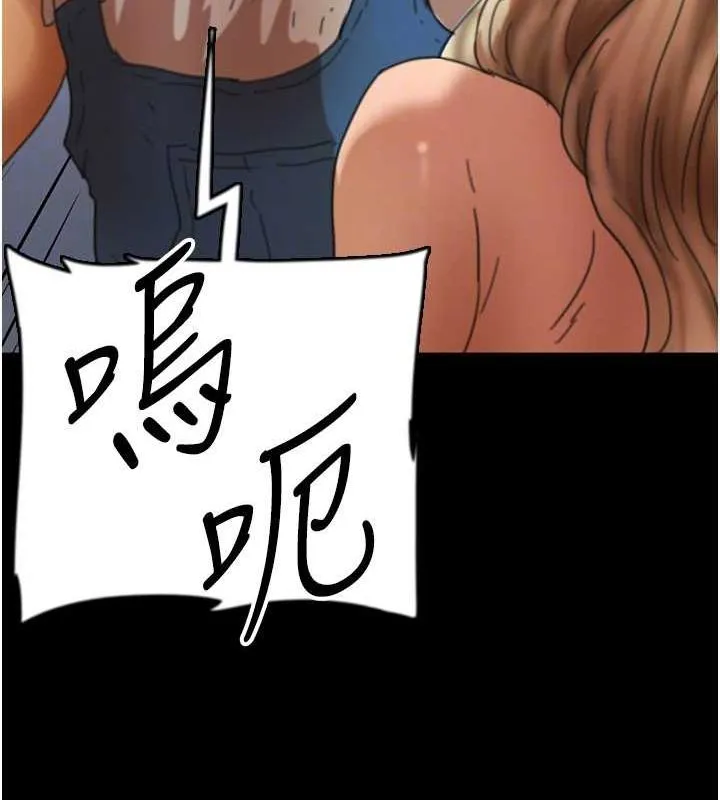 养父的女儿们 - 第61話-你竟然敢碰她? - page 113