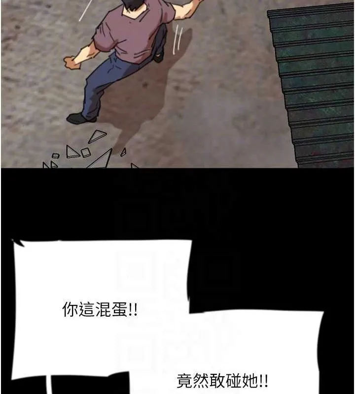 养父的女儿们 - 第61話-你竟然敢碰她? - page 116