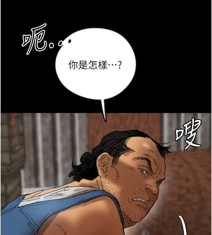 养父的女儿们 - 第61話-你竟然敢碰她? - page 120