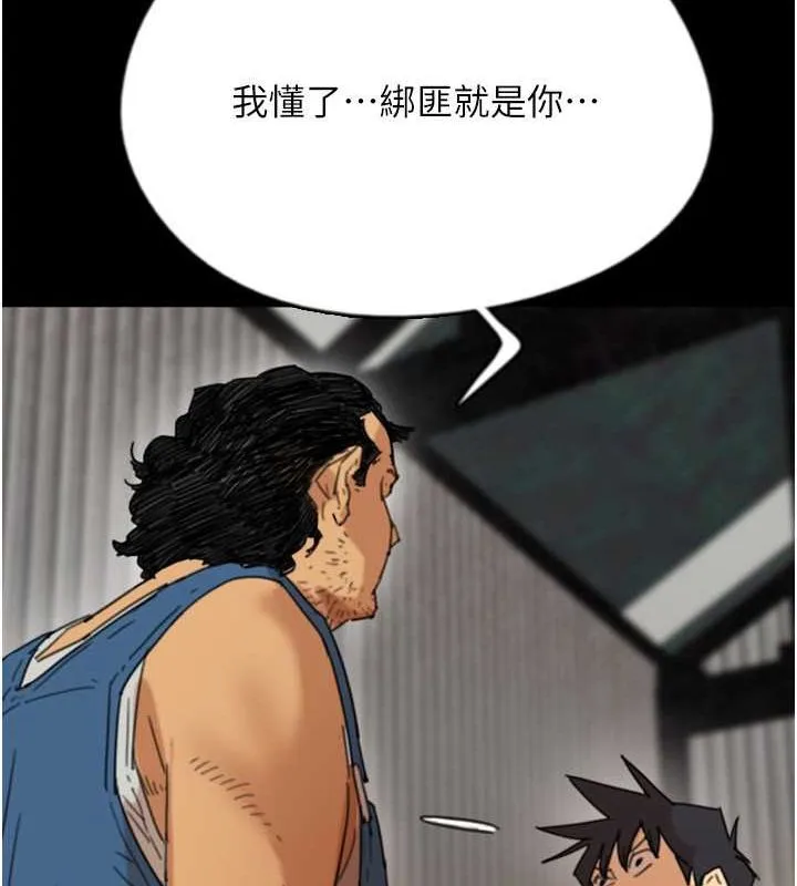 养父的女儿们 - 第61話-你竟然敢碰她? - page 123