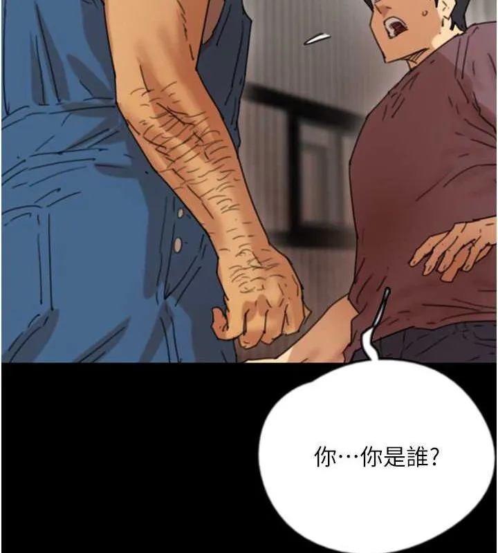 养父的女儿们 - 第61話-你竟然敢碰她? - page 124