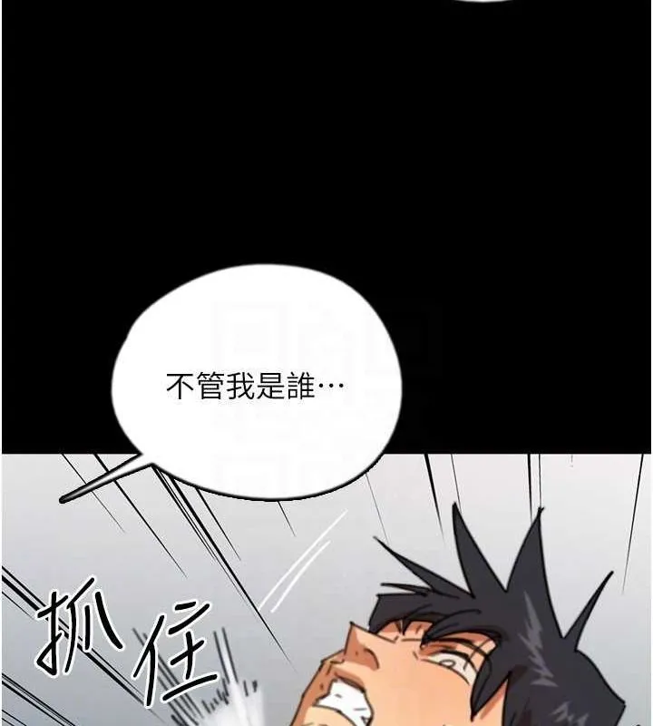 养父的女儿们 - 第61話-你竟然敢碰她? - page 125