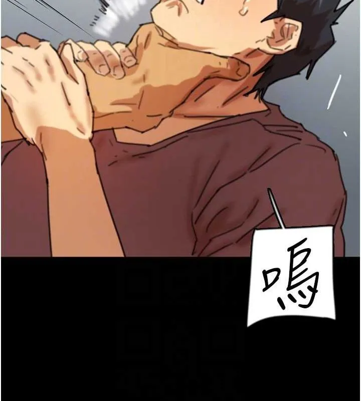 养父的女儿们 - 第61話-你竟然敢碰她? - page 126