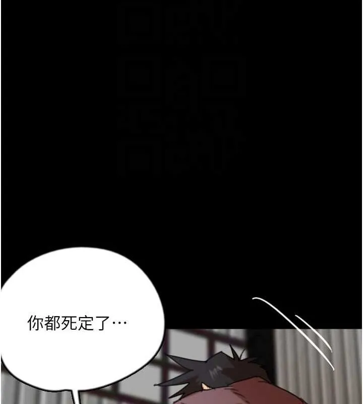 养父的女儿们 - 第61話-你竟然敢碰她? - page 127