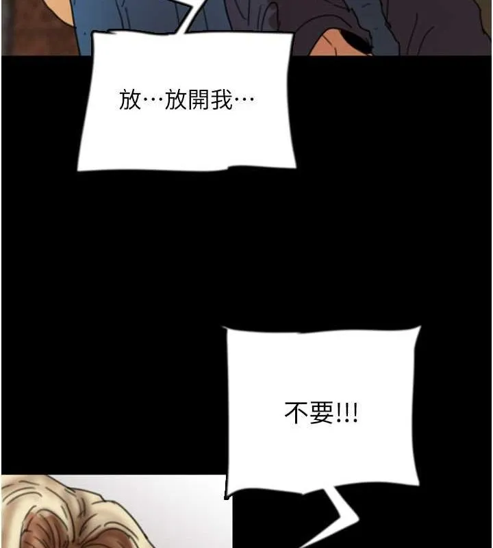 养父的女儿们 - 第61話-你竟然敢碰她? - page 129