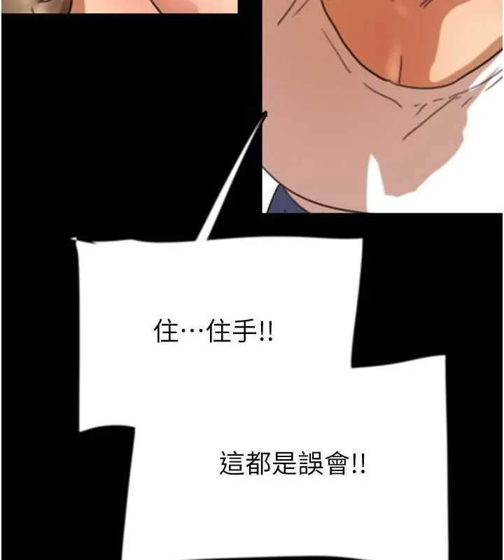 养父的女儿们 - 第61話-你竟然敢碰她? - page 131