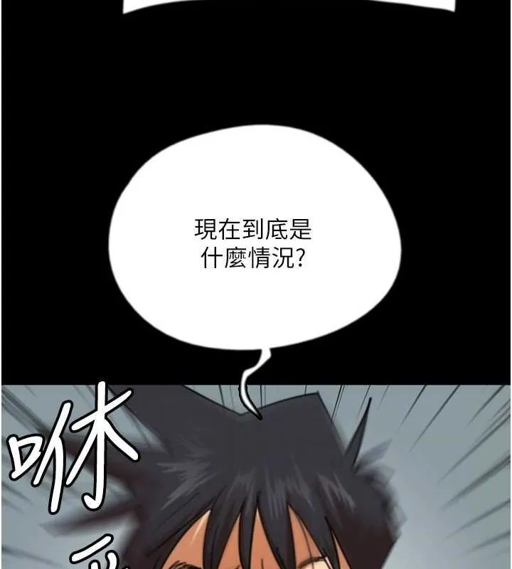 养父的女儿们 - 第61話-你竟然敢碰她? - page 132
