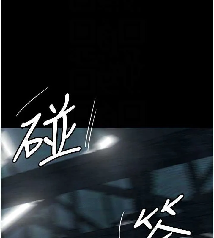 养父的女儿们 - 第61話-你竟然敢碰她? - page 134