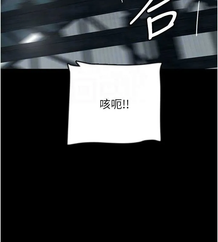 养父的女儿们 - 第61話-你竟然敢碰她? - page 135