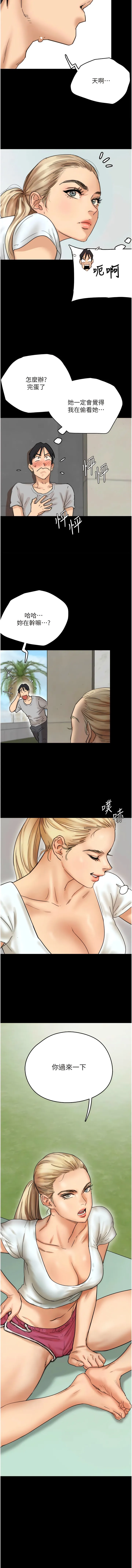 养父的女儿们 - 第2话-你可以靠近一点 - page 19