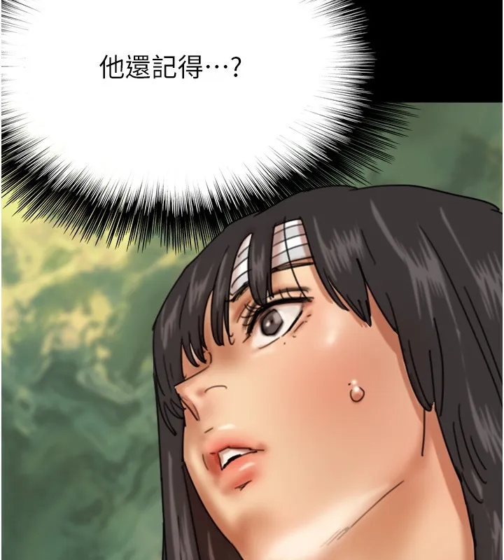 养父的女儿们 - 第55話-我和世燦上床了 - page 5