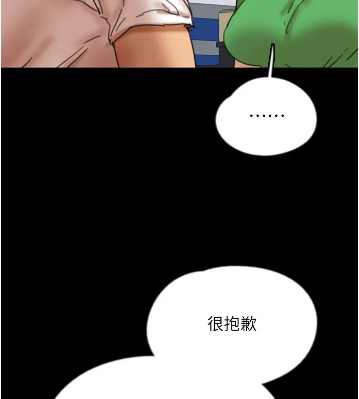 养父的女儿们 - 第55話-我和世燦上床了 - page 9