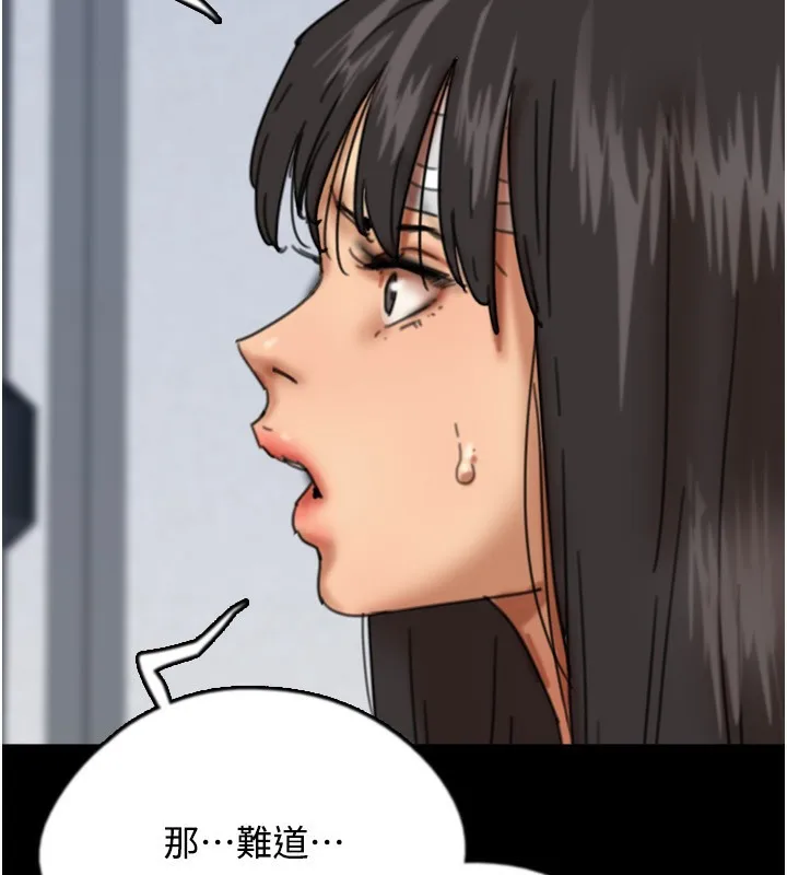养父的女儿们 - 第55話-我和世燦上床了 - page 23