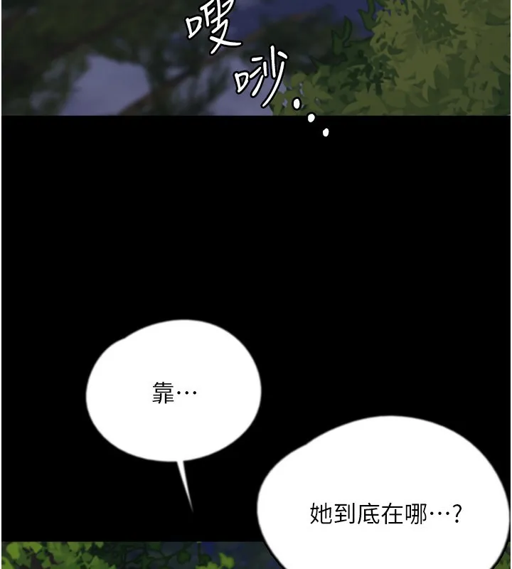 养父的女儿们 - 第55話-我和世燦上床了 - page 35