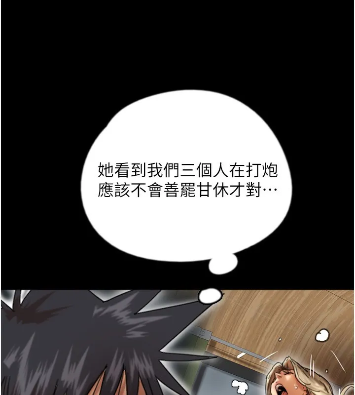 养父的女儿们 - 第55話-我和世燦上床了 - page 37