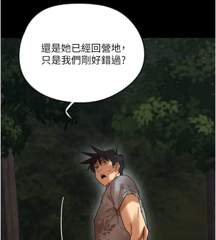 养父的女儿们 - 第55話-我和世燦上床了 - page 40