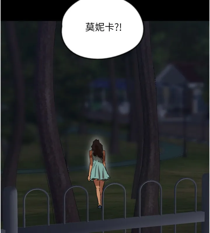 养父的女儿们 - 第55話-我和世燦上床了 - page 43
