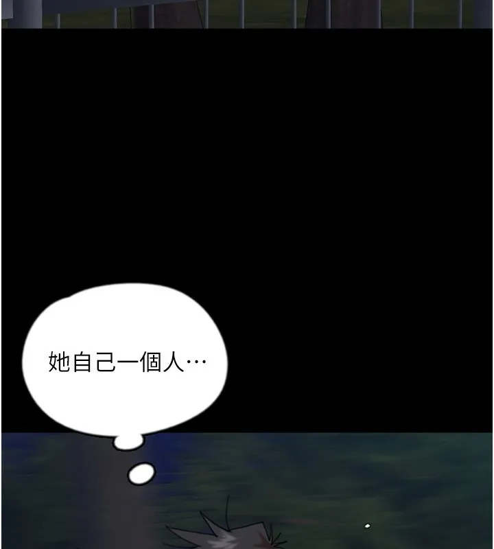 养父的女儿们 - 第55話-我和世燦上床了 - page 44