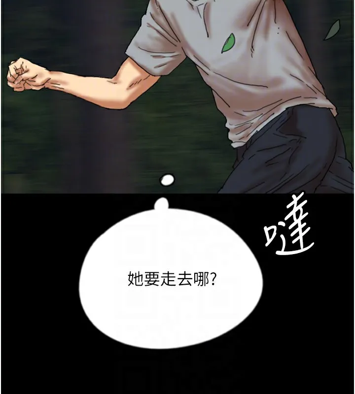 养父的女儿们 - 第55話-我和世燦上床了 - page 46