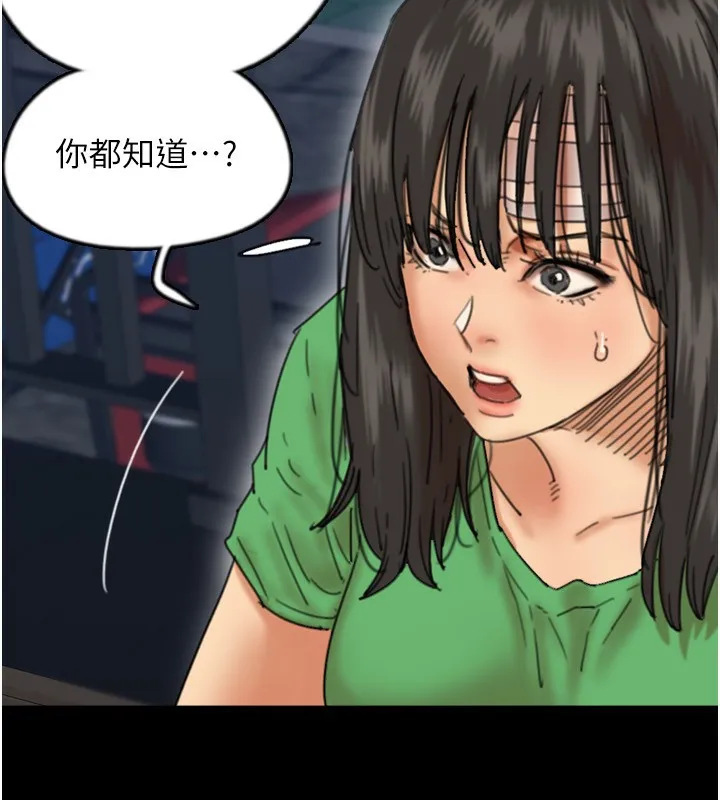 养父的女儿们 - 第55話-我和世燦上床了 - page 51