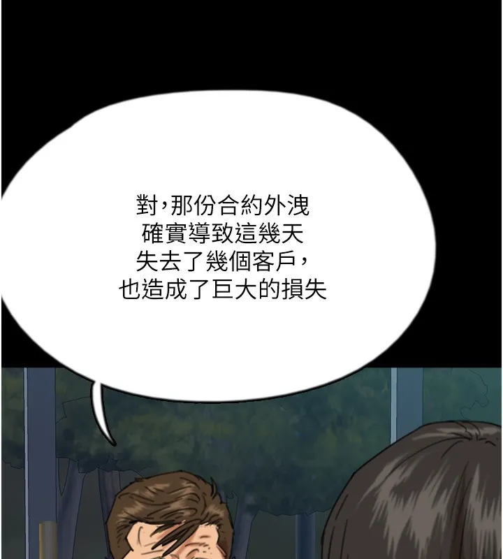 养父的女儿们 - 第55話-我和世燦上床了 - page 52