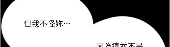 养父的女儿们 - 第55話-我和世燦上床了 - page 54
