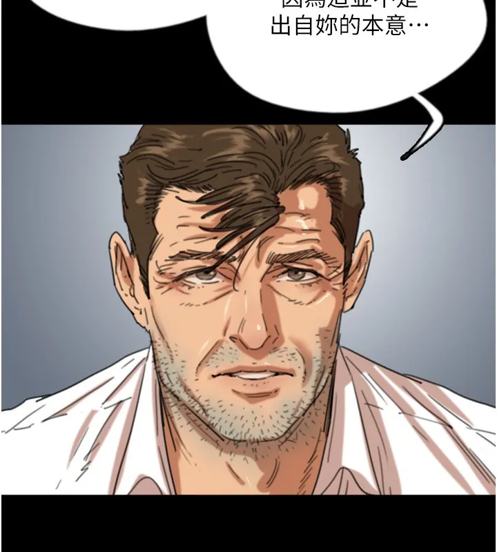 养父的女儿们 - 第55話-我和世燦上床了 - page 55