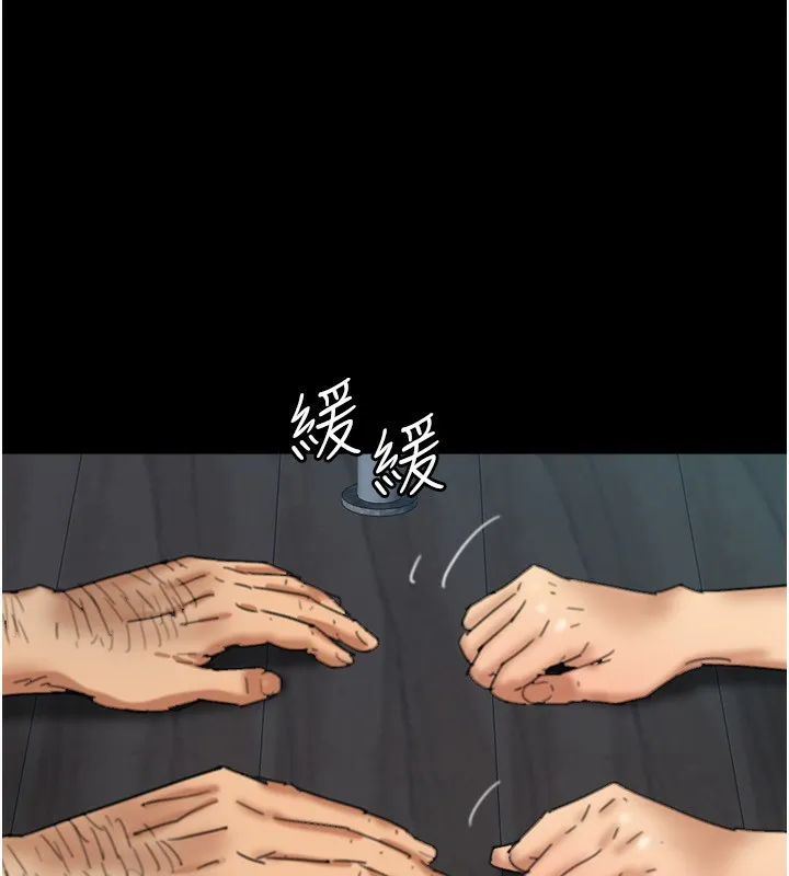 养父的女儿们 - 第55話-我和世燦上床了 - page 56