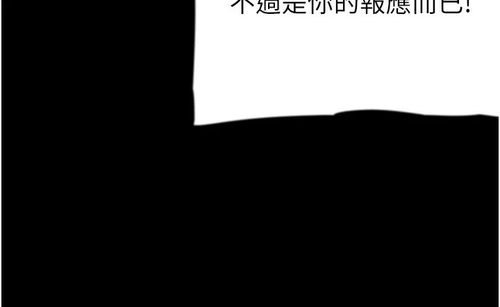 养父的女儿们 - 第55話-我和世燦上床了 - page 62