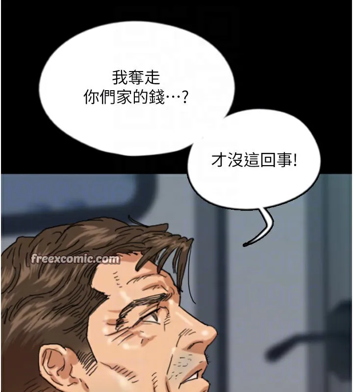 养父的女儿们 - 第55話-我和世燦上床了 - page 63