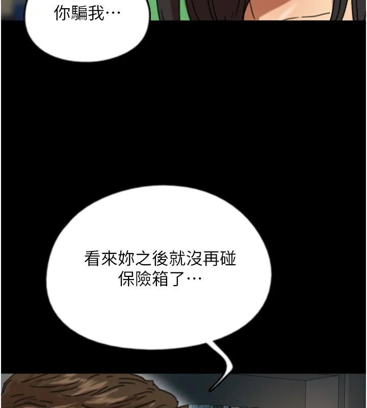 养父的女儿们 - 第55話-我和世燦上床了 - page 69